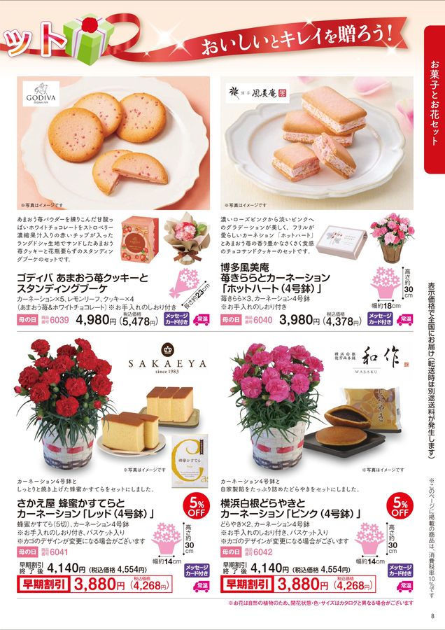 ★オーダー受付中★母の日・父の日タグセット★リース★ダイカット★クラフトパンチ★ 2025年 CGCグループの父の日ギフト