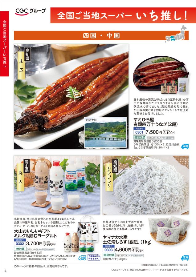 静岡 静岡焼きうなぎ 120g×8 シイレル 父の日 お中元 御中元 静岡 静岡焼きうなぎ 120g×6 シイレル ギフト プレゼント お中元