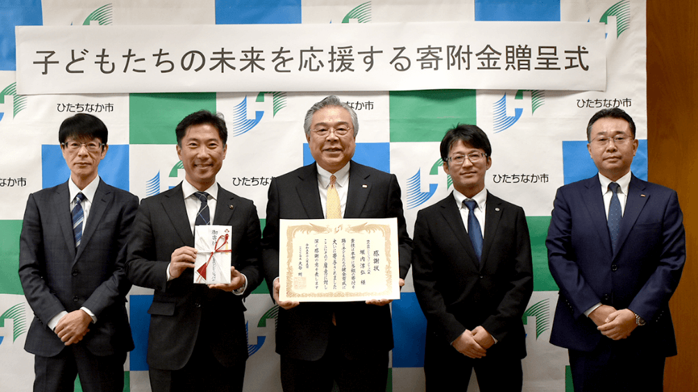 文部科学大臣賞(幼児の部)受賞者がお住まいのひたちなか市 大谷市長へ直接、寄付金をお渡ししました