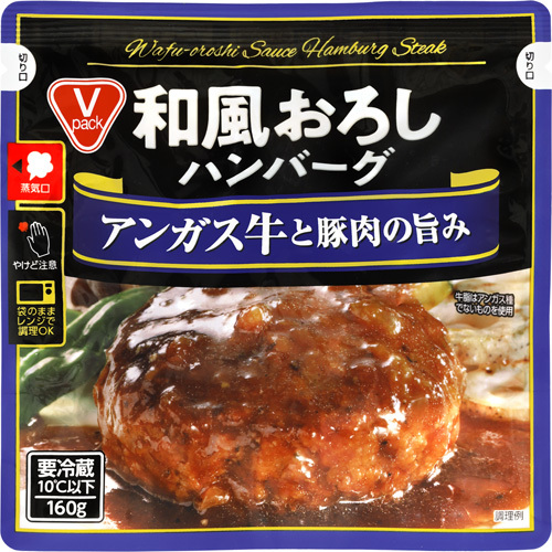 Ｖパック 和風おろしハンバーグ
