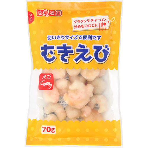 むきえび