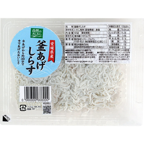自然のあしあと。愛媛県産釜あげしらす