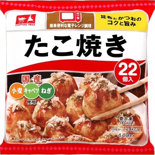 ショッパーズプライス　たこ焼き