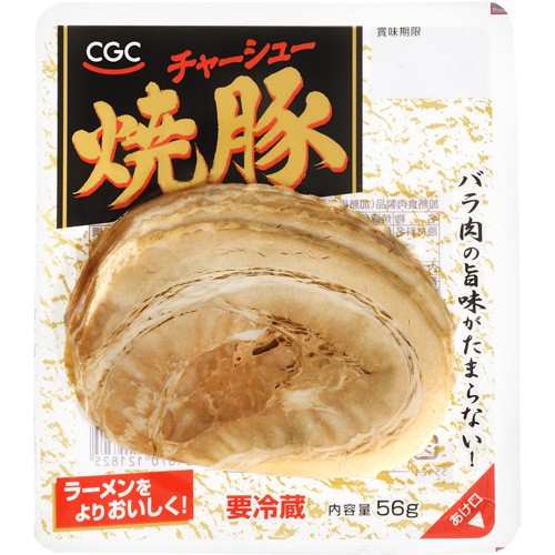 CGC 焼豚