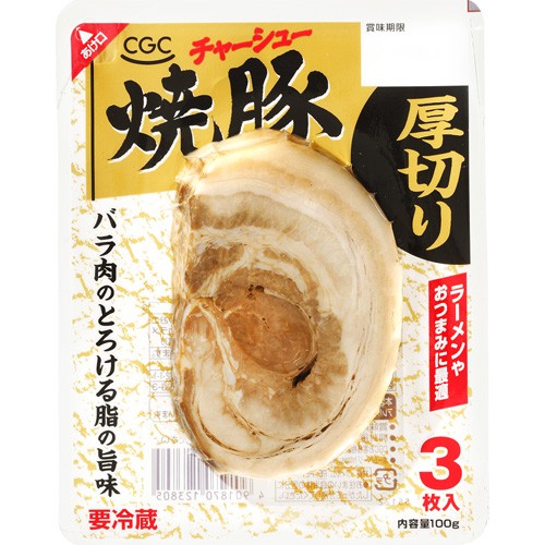 CGC 厚切り焼豚