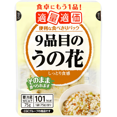 適量適価 ９品目のうの花