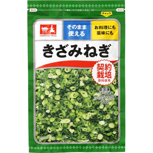ショッパーズプライス きざみねぎ