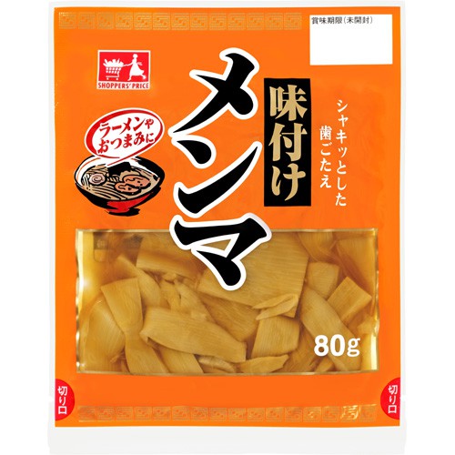 ショッパーズプライス 味付けメンマ