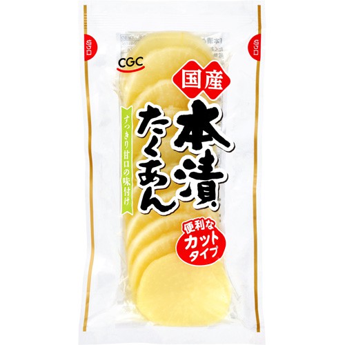 ＣＧＣ 国産本漬たくあん　カットタイプ