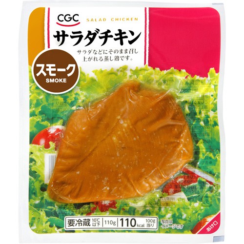 サラダチキン スモーク