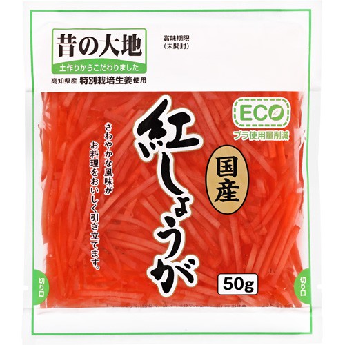 昔の大地　国産紅しょうが