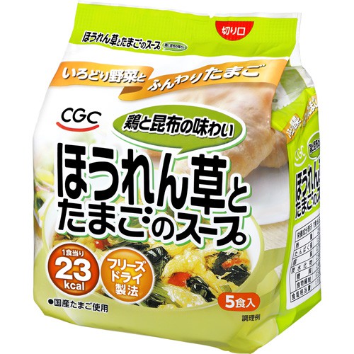 ＣＧＣ ほうれん草とたまごのスープ