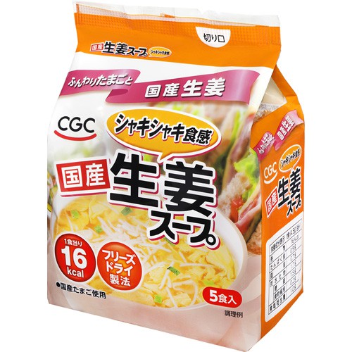 ＣＧＣ　国産生姜スープ