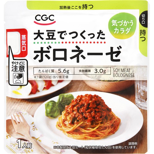 ＣＧＣ 大豆でつくったボロネーゼ