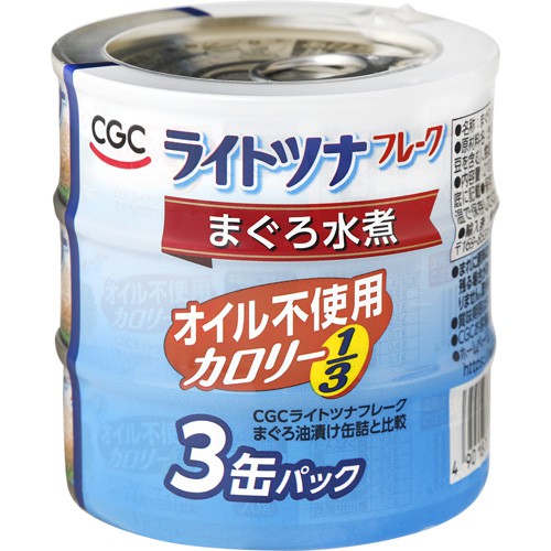 ＣＧＣ ライトツナフレーク（まぐろ）オイル不使用