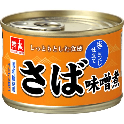 ショッパーズプライス　塩こうじ仕立てさば味噌煮