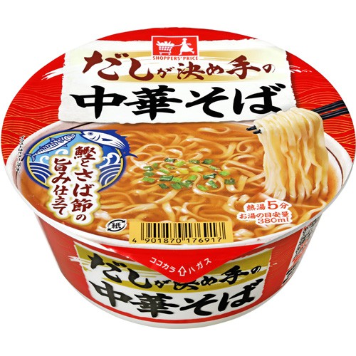 ショッパーズプライス 中華そば