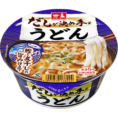 ショッパーズプライス うどん