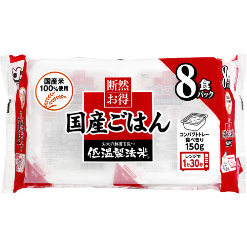 断然お得 国産ごはん