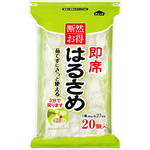 断然お得 即席はるさめ