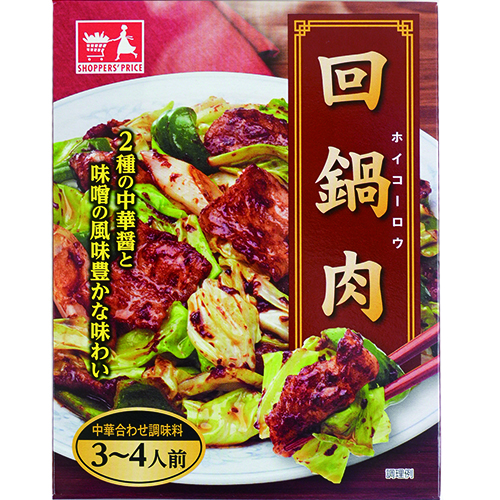ショッパーズプライス 回鍋肉