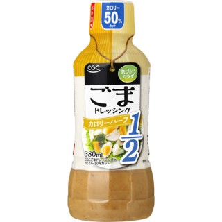 CGC ごまドレッシング カロリーハーフ