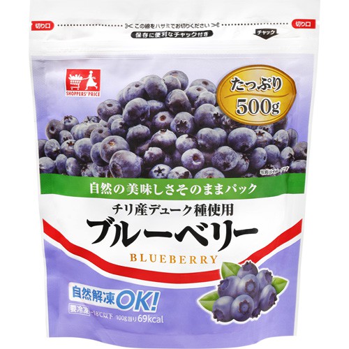 ショッパーズプライス ブルーベリー