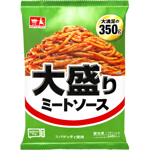 ショッパーズプライス 大盛りスパゲッティ ミートソース