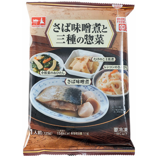 ショッパーズプライス さば味噌煮と三種の惣菜