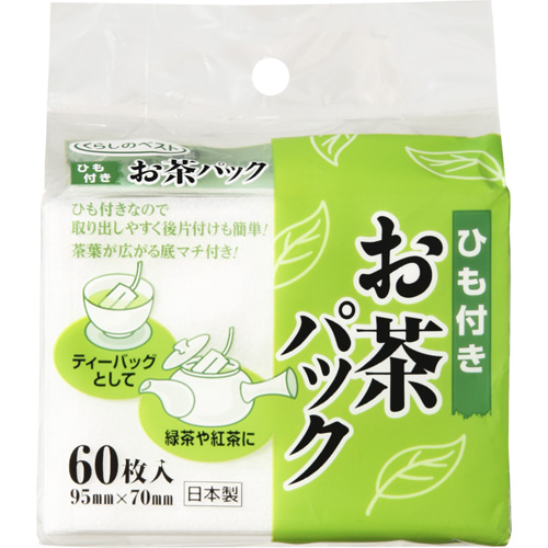 くらしのベスト お茶パック　ひも付き