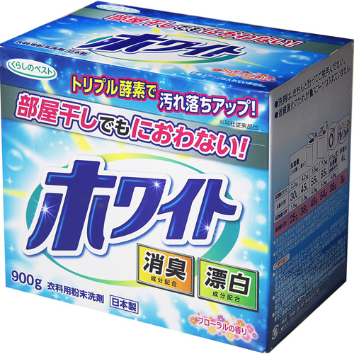 くらしのベスト 衣料用粉末洗剤ホワイト