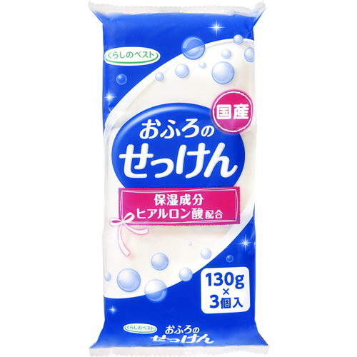 くらしのベスト おふろのせっけん