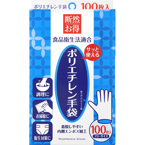 断然お得　ポリエチレン手袋１００枚入