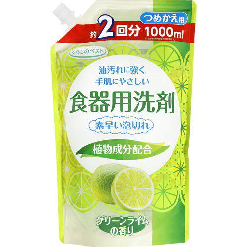 くらしのベスト 食器用洗剤　つめかえ1000ml