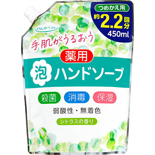 くらしのベスト 手肌がうるおう薬用泡ハンドソープ　つめかえ