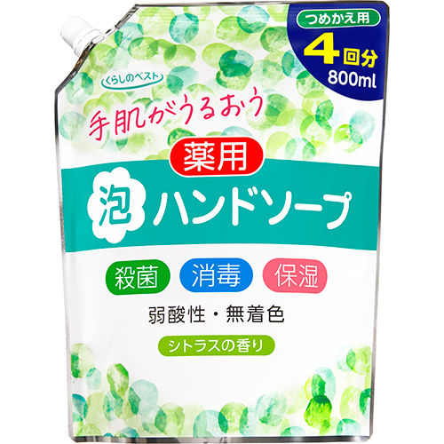 くらしのベスト 手肌がうるおう薬用泡ハンドソープ　つめかえ