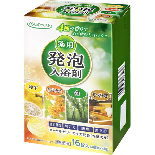 くらしのベスト 発泡入浴剤