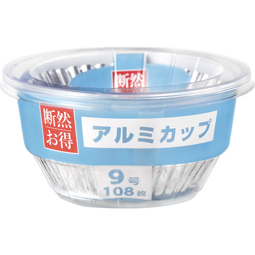 断然お得 アルミカップ　９号