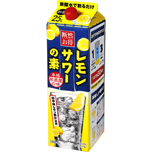断然お得　レモンサワーの素