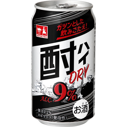 ショッパーズプライス 酎ハイ ドライ