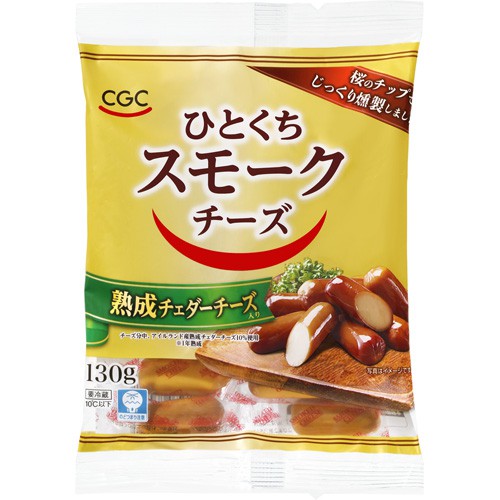 ＣＧＣ ひとくちスモークチーズ