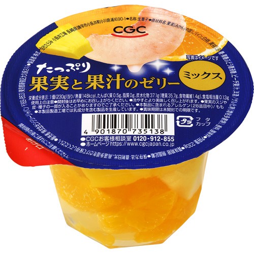 ＣＧＣ たっぷり果実と果汁のゼリー　ミックス