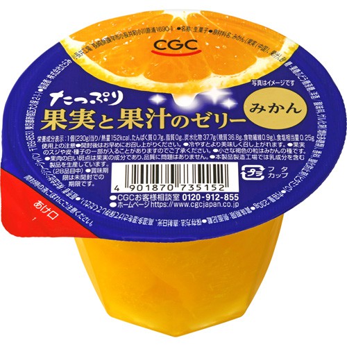 ＣＧＣ たっぷり果実と果汁のゼリー　みかん