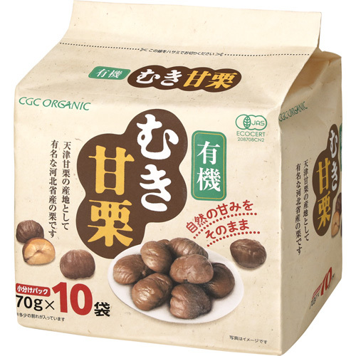有機むき甘栗