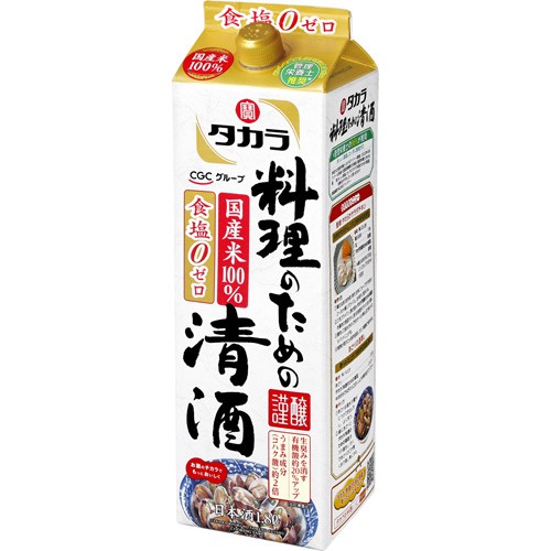 ＣＧＣタカラ 料理のための清酒