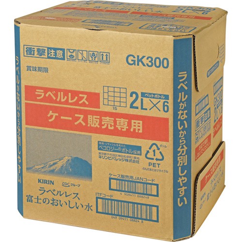 ＣＧＣキリン ラベルレス　富士のおいしい水　２Ｌケース