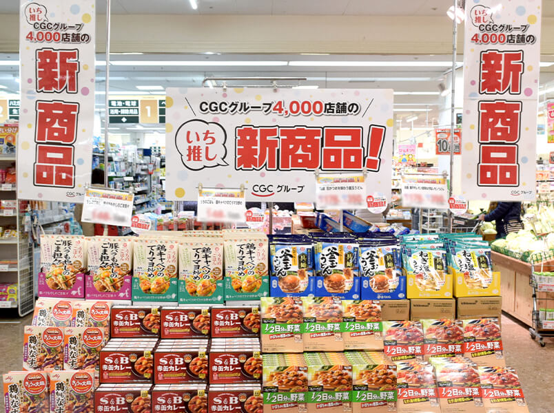 ナショナルブランド商品もお手ごろ価格で