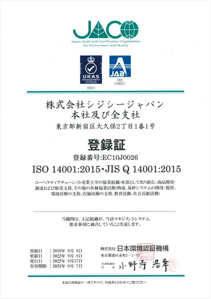 ISO 14001