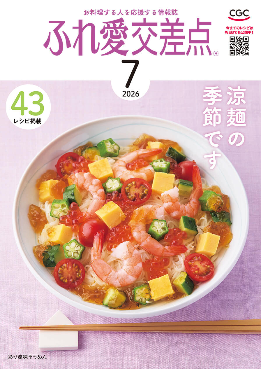 ふれ愛交差点｜株式会社シジシージャパン｜CGC JAPAN
