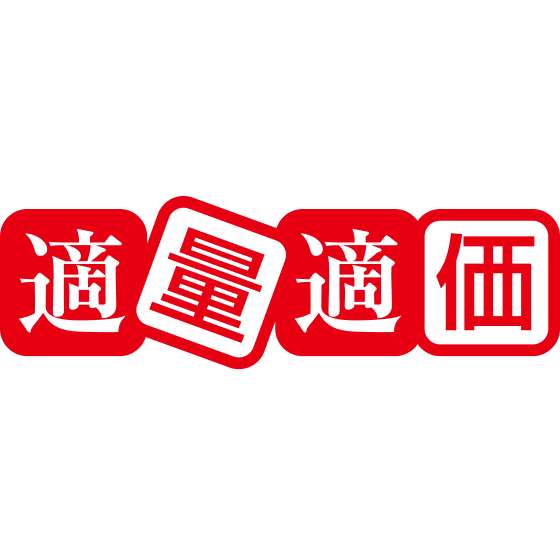 適量適価 ロゴ